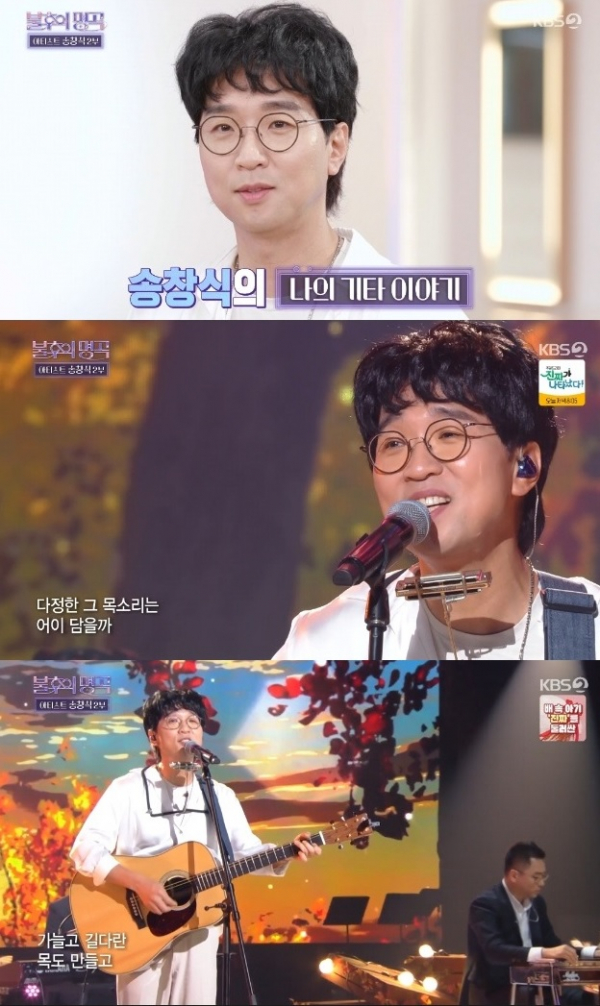 ▲'불후의 명곡' 박창근(사진제공=KBS 2TV)