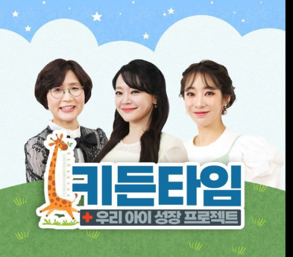 ▲'키든타임' MC(사진제공=TV조선)