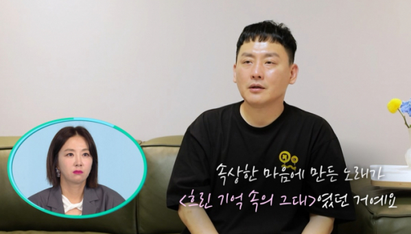 ▲'살림남' 현진영(사진제공=KBS 2TV)