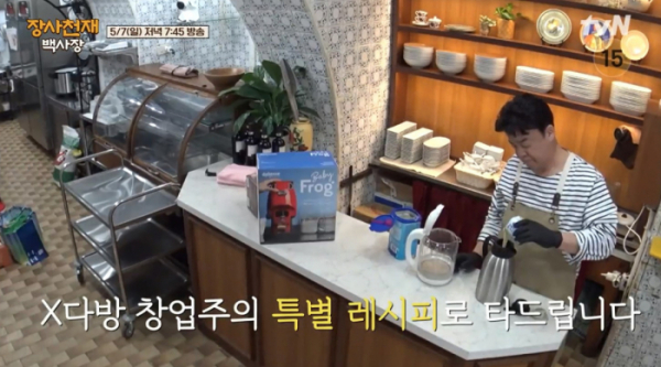 ▲'장사천재 백사장' 백종원(사진=tvN 방송화면 캡처)