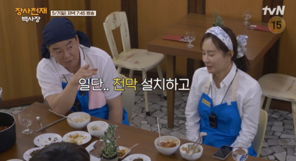 ▲'장사천재 백사장' 유리(사진=tvN 방송화면 캡처)