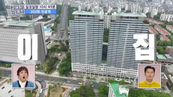 ▲'구해줘 홈즈' 202회(사진=MBC 방송화면 캡처)