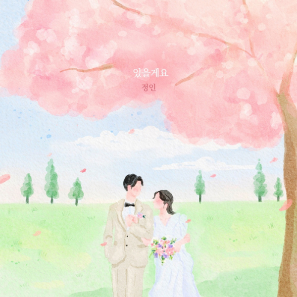 ▲정인 (사진 = 프로젝트 싱숭생숭(ㅅㅅㅅㅅ) 제공)