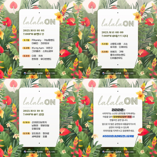 (사진 = 한국음악레이블산업협회 제공)