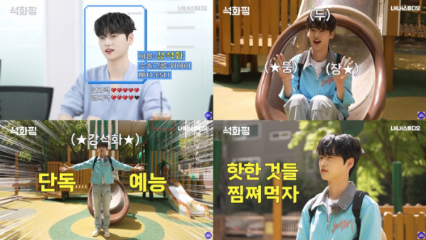 ▲위아이 강석화(사진 = 위엔터테인먼트 제공)