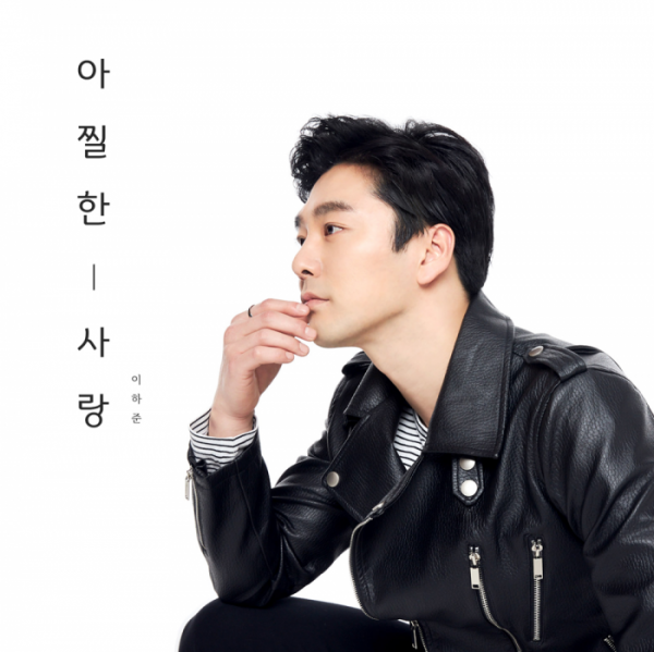 ▲이하준(사진제공=KDH엔터테인먼트 제공)