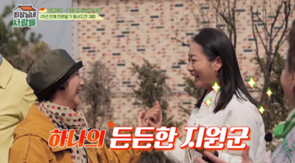 ▲‘회장님네 사람들’ 고두심(사진제공=tvN STORY)