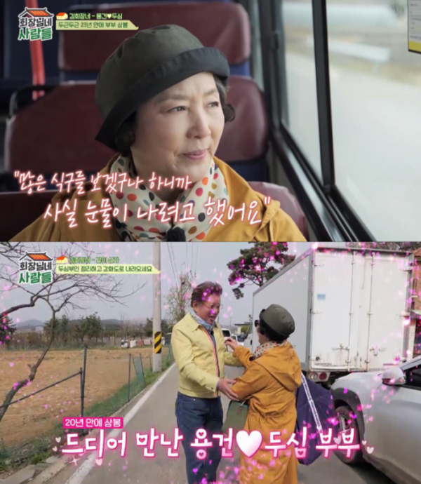 ▲‘회장님네 사람들’ 고두심(사진제공=tvN STORY)