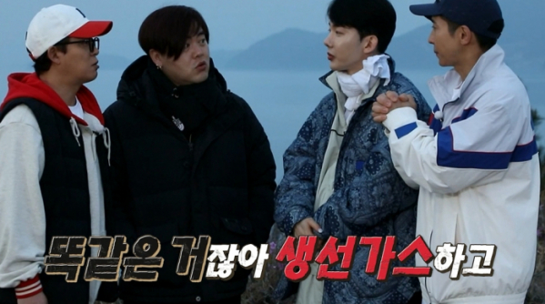 ▲'안싸우면 다행이야’ (사진제공=MBC)