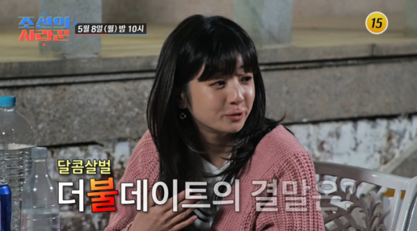 ▲'조선의사랑꾼'(사진제공=TV조선)