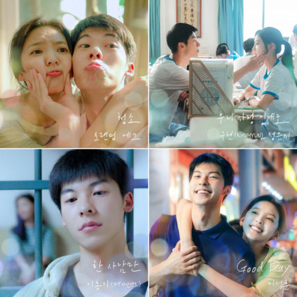 ▲영화 '여름날 우리' 컬래버 음원(사진 = TOON STUDIO 제공)