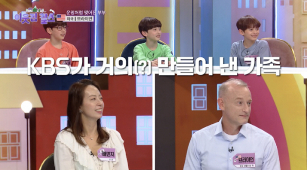 ▲'이웃집찰스'(사진제공=KBS 1TV)