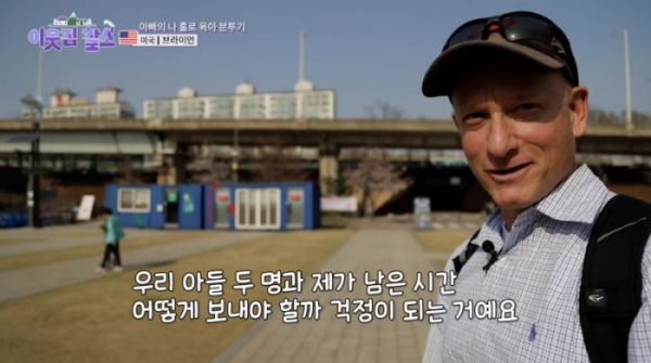 ▲'이웃집찰스'(사진제공=KBS 1TV)