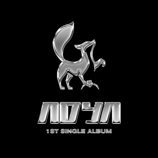 ▲에이디야(사진=스타팅하우스엔터테인먼트 제공)