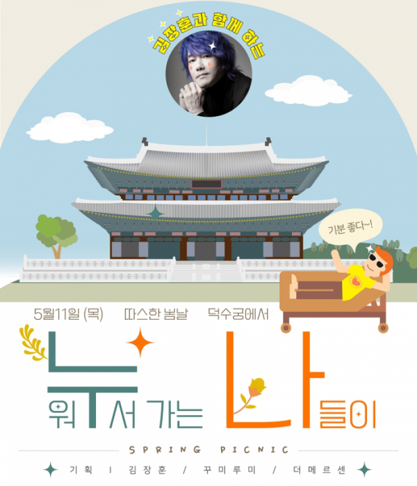 ▲김장훈(사진 = FX솔루션, 더메르센 제공)