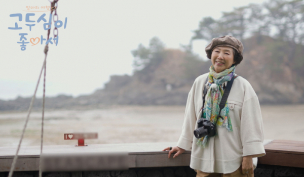 ▲‘고두심이 좋아서’ 보령(사진제공=채널A)