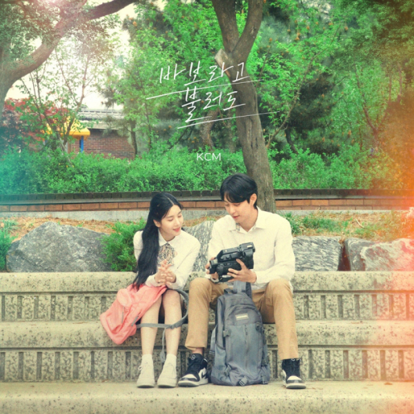 ▲KCM(사진 = 이미지나인컴즈 제공)