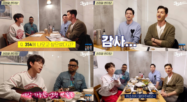 ▲럭키, 다니엘 린데만, 알베르토 몬디(사진 = 유튜브 채널 ‘354 삼오사’ 화면 캡처)