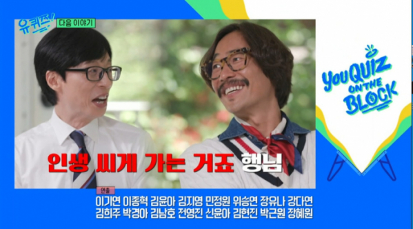 ▲류승범 출연 예고(사진=tvN 방송화면 캡처)