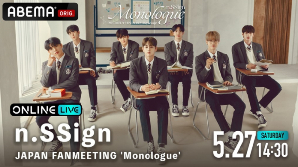 ▲엔싸인(사진 = n.CH엔터테인먼트 제공)