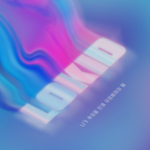 ▲로키드(사진 = Escapeway 제공)