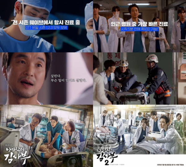 ▲'낭만닥터 김사부'(사진제공=웨이브)