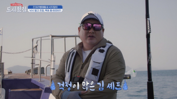 ▲'도시횟집'(사진제공=채널A)