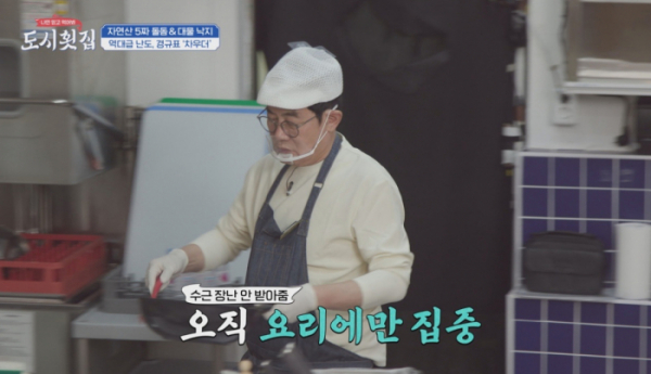 ▲'도시횟집'(사진제공=채널A)