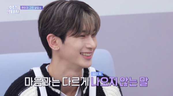 ▲유준원(사진=MBC 방송화면 캡처)