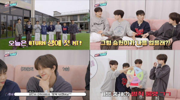 ▲8TURN(에잇턴)(사진 = MNH엔터테인먼트 제공)