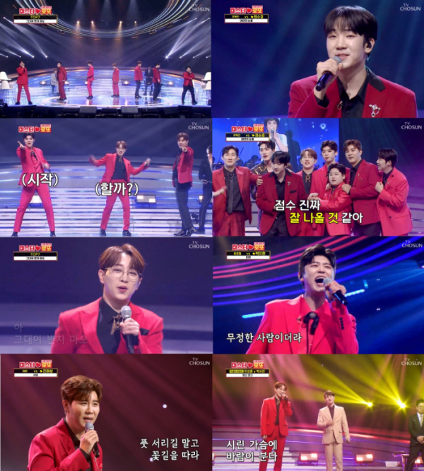 (사진 = TV CHOSUN ‘미스터로또’ 방송 캡처)