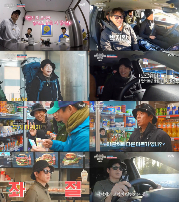 ▲‘텐트 밖은 유럽’ 박지환(사진제공=tvN)