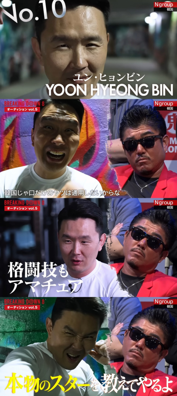 ▲윤형빈(사진='브레이킹 다운' 캡처)