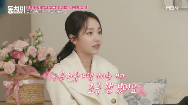 ▲'속풀이쇼동치미' 선우은숙 며느리 최선정(사진제공=MBN)