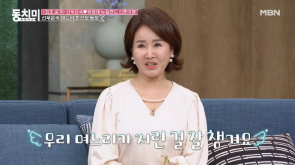 ▲'속풀이쇼동치미' 선우은숙 (사진제공=MBN)