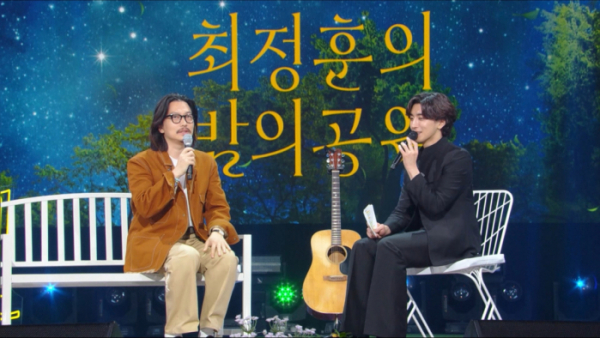 ▲'더 시즌즈-최정훈의 밤의 공원'(사진제공=KBS 2TV)