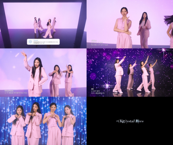 ▲크리스탈 아이즈(사진=모드하우스 제공)