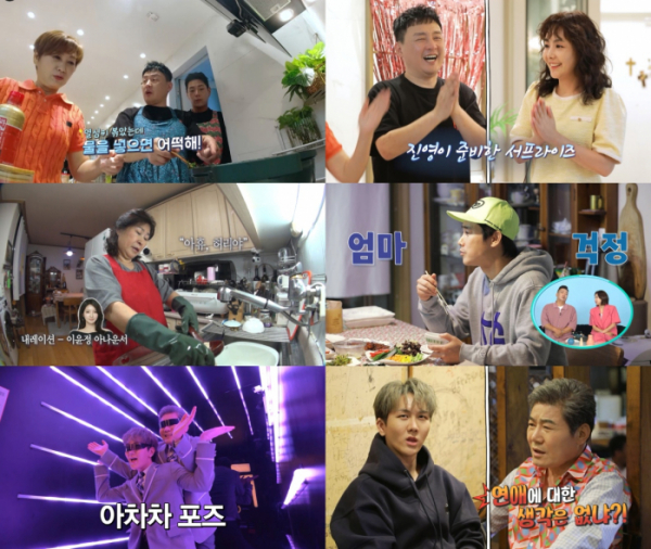 ▲'살림남2'(사진제공=KBS2)