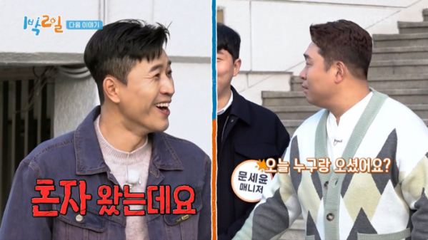 ▲'1박 2일' 김종민(사진=KBS2 '1박 2일 시즌4' 방송화면 캡처)