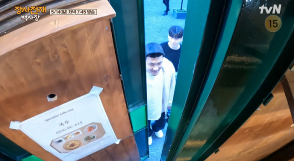 ▲'장사천재 백사장' 김민재(사진=tvN 방송화면 캡처)