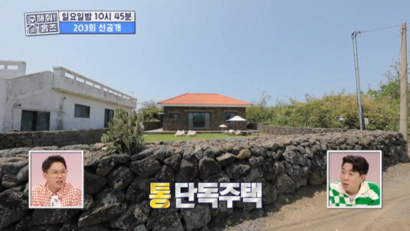 ▲담쌓는 제주도 좋아(사진=MBC 방송화면 캡처)