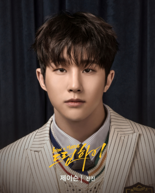 ▲아스트로 진진(사진 제공 = 아트원컴퍼니)