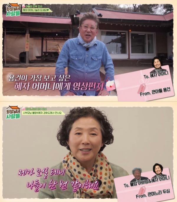 ▲‘회장님네 사람들’ 고두심(사진제공=tvN STORY)