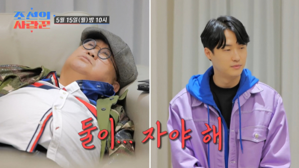 ▲'조선의사랑꾼'(사진제공=TV조선)