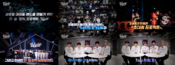 ▲‘더 아이돌 밴드 외전 : 하파유! 후아유?’(사진제공=SBS M)