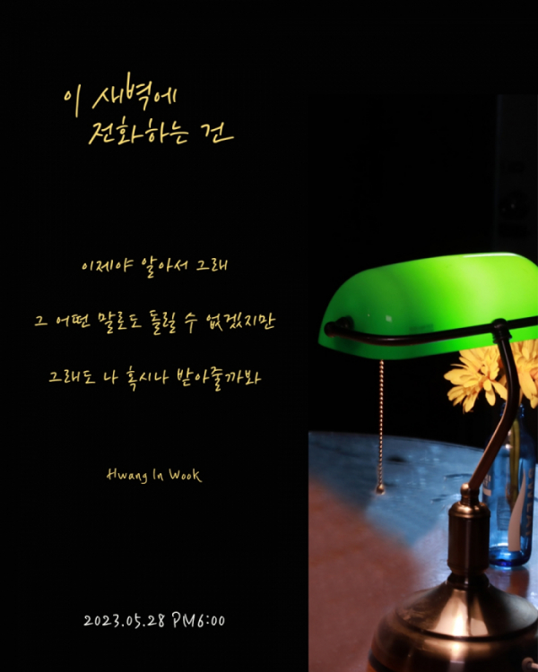 ▲황인욱(사진 = 하우엔터테인먼트 제공)