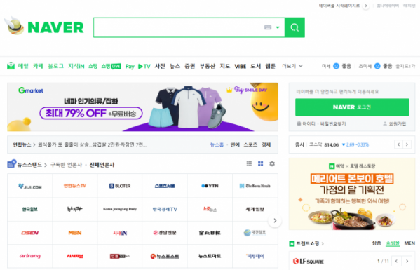 ▲변경되기 전 메이버 PC 메인 페이지. (사진=네이버 PC 메인 캡쳐)