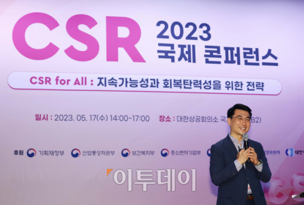 ▲나영훈 포스코 사회공헌그룹장은 17일 서울 대한상공회의소에서 열린 ‘2023 CSR 국제 콘퍼런스’에서 ‘지속가능한 지역사회 파트너십’에 대해 발표하고 있다. (신태현 기자 holjjak@)