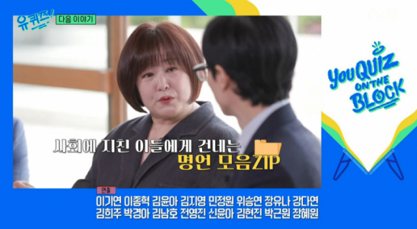 ▲이금희 아나운서(사진=tvN 방송화면 캡처)