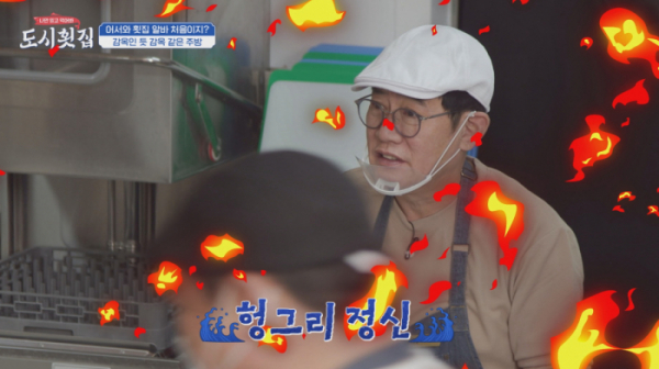 ▲'도시횟집' (사진제공=채널)